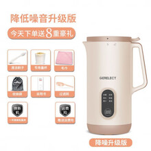 自动加热豆浆机破壁机迷你GERELECT智能料理机破壁艾仕玛德国闪易 M42-粉色4叶精钢头