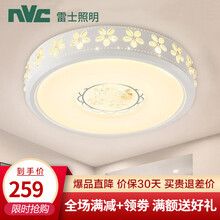 雷士照明 led吸顶灯客厅灯 圆形卧室灯 温馨餐厅灯 大气现代简约吸顶灯 花语 24瓦三段调