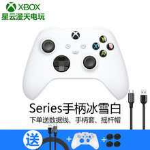 微软Xbox Series X 电脑蓝牙无线二代精英手柄二代XBOX 赛博朋克 绝对领域我的世界手柄 Xbox Series手柄冰雪白