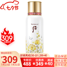 韩国进口Whoo后秘贴精华套装清颜顺滑精华自生再生秘贴循环密贴套盒女神修复礼盒导入肌底精华节日礼物 循环秘贴130ml【20年限量增量版】