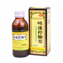 百灵鸟 咳速停糖浆 100ml/瓶  补气养阴，润肺止咳，益胃生津用于感冒及慢性支气管炎引起的咳嗽 5盒