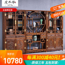 虎大师红木家具非洲鸡翅木（学名：非洲崖豆木）五福三组合书柜中式古典雕花款书柜书架书房储物柜 五福书柜三件套