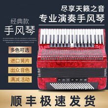 智扣（ZHIKOU） 德国手风琴8.48.60.96.120儿童成人初学考级专业演奏进口手风琴 8贝斯蓝色+7重好礼