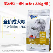 汉优狗粮通用型成犬三文鱼鸡肉味泰迪贵宾博美全营养生态狗粮3斤 鱼肉味 6个月以上