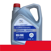 4L装上海通用别克君威英朗雪佛兰科鲁兹汽车发动机防冻液冷却液