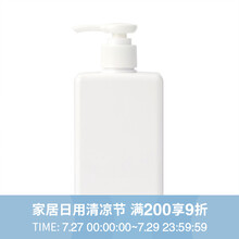 无印良品 MUJI PETG补充瓶 白色 280ml