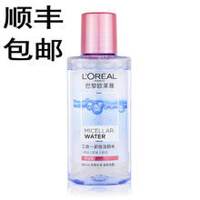 欧莱雅（LOREAL)卸妆水 女 三合一卸妆洁颜水倍润型400ml卸妆水眼部唇部脸面部 95ml