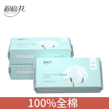 穆棉花【支持新疆棉一次性洗脸巾全棉加厚亲肤绵柔洁面巾干湿两用纯棉擦脸巾80抽\\\/包 【纯棉加厚】80抽/3包