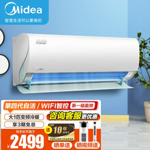 美的（Midea）大1匹/1.5匹 新一级能效 全直流变频冷暖 智能家电自清洁 安静空调挂机  极酷 大1匹 KFR-26GW/N8VHA1