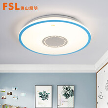 FSL佛山照明led吸顶灯卧室灯书房次卧现代简约房间灯具 天榭蓝25W-三段调光