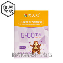 优星装营养包6-60月龄钙铁锌宝宝婴幼儿童葡萄糖营养充品