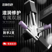 左颜右色男士润唇膏 温感变色唇膏保湿唇膏滋润修护防干燥保湿润唇不易脱色唇膏彩妆唇部护理 温感口红唇膏+滋润唇膏