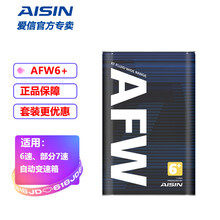 爱信（AISIN）自动变速箱油/波箱油ATF6004 /AFW+/AFW6/5速/6速/6AT AFW6+ 1升