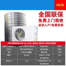 商用空气能热水器一体机5匹节能工程酒店健身房工地宿舍学校公用 JURLLENS 2吨3匹(侧)整套机组 含安装含物流