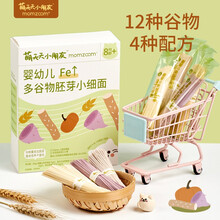 萌天天小朋友 婴标 8月+婴幼儿面条宝宝辅食儿童营养面条胚芽细面小直面 25袋*8g含钙铁锌200g 一盒装
