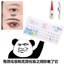 分段式上下睫毛 自然仿真睫毛混合款组合装 下睫毛组合装