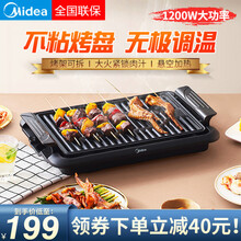 美的（Midea）电烧烤炉电烤盘大功率速热家用机械式无烟不沾烤串机煎烤机MC-JK4025P101 吃货新宠|无烟烧烤