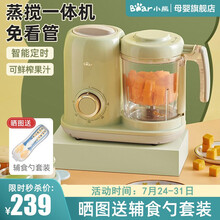 小熊（Bear）婴儿辅食机 蒸煮搅拌一体机 宝宝辅食机婴儿料理机 食物蒸煮一体多功能辅食工具 SJJ-D04D1 蒸搅一体