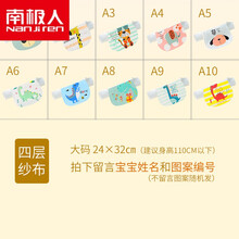 南极人（Nanjiren）自营宝宝吸汗巾儿童纯棉幼儿园夏季大号隔背汗巾可绣名字男童背背巾汉 4层-大码【3条】绣名 1-4岁 薄款 L