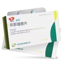 启悦 非那雄胺片 1mg*28片/盒适用于治疗男性脱发秃发 能促进头发生长并防止继续脱发 6盒装：1疗程