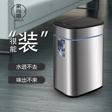 家尚嘉方形智能感应垃圾桶家用客厅自动充电带盖厕所卫生间卧室不锈钢大号厨房酒店 7L感应砂纹银推荐卫生间儿童房使用