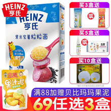 亨氏 (Heinz) 面条 婴幼儿辅食 (添加初期-36个月适用） 金装粒粒面 黑米紫薯320G