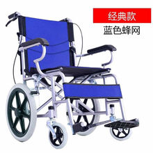 铝合金轮椅可折叠轻便小老年老人旅行残疾人便携代步超轻手推车 小轮16寸 蓝色 碳钢材质