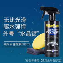 汽车剂镀晶水晶车漆液体车身度手喷喷雾渡晶打 水晶全