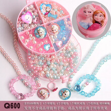 儿童串珠项链手链女孩玩具亲子DIY手工串珠项链手链小女孩益智玩具穿珠六一儿童节礼物 Q600粉蓝公主【500颗】高级装