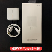 Realmex50pro充电器头原装65W闪充数据线真我x50pro充电器 X50Pro充电头+2米数据线 【套装特惠】