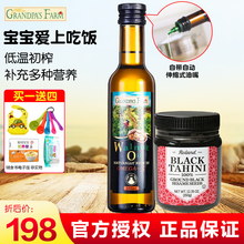 爷爷的农场核桃油 儿童营养油dha孕妇宝宝食用油热炒油亚麻籽油儿童添加油低温初榨法国进口 爷爷农场核桃油+罗朗德芝麻酱