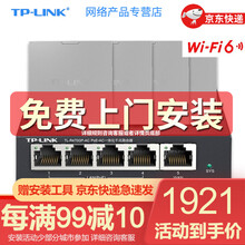 TP-LINK 5G全屋WiFi6无线AP套装AX1800Mac+ap智能组网分布式墙壁POE路由器 4个深空银面板+五口千兆一体机