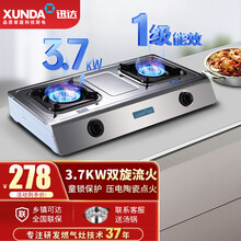 迅达（XUNDA）燃气灶TS8001台式煤气灶单灶 家用不锈钢液化气灶天然气猛火炉灶台 不锈钢双灶 DS108 天然气