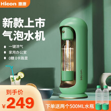 惠康(HICON)家用台式气泡水机 小型自制气泡打气机 碳酸饮料打气机 苏打水机 气泡水机（2个水瓶+充满气的气瓶）