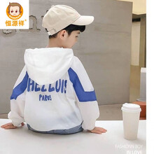 恒源祥旗舰官方 男童防嗮衣2021新款洋气儿童薄款防紫外线夏装中大童透气防嗮服潮 白色防晒衣 135
