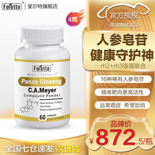斐尔特美国进人参皂苷片rg3rh2appd化疗高纯度护命素胶囊16种稀有人参皂甘粉术后营养品 【4瓶修复装】抑制细胞恶变 缓解迸发