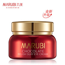 丸美眼霜 眼霜淡化细纹 巧克力臻享丝滑眼乳霜25g 淡化眼纹 改善松弛 紧致眼周