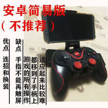 游戏手柄王者荣耀一键宏连招换装走位神器吃鸡安卓蓝牙外设辅助王者 安卓简易版 不推荐