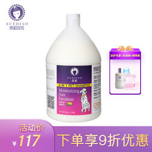 雪貂留香狗狗沐浴露幼犬猫咪泰迪金毛专用香波宠物沐浴露洗澡液3.78L 润丝乳【护毛素】