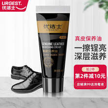 优洁士 鞋油黑色真皮保养油膏体60g皮鞋护理补色上光保养油皮鞋油无色黑色擦包油 黑色单支