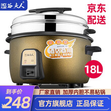 谷夫人  电饭锅大容量 酒店食堂大电饭煲 商用电饭锅 饭店用特大容量电饭锅10-20-30-40人 古铜色18升(20-25人) 18L 带蒸笼 规格