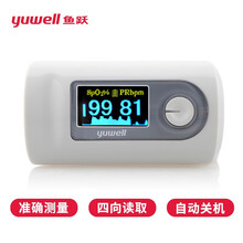 鱼跃（YUWELL)血氧仪 指夹式血氧饱和度检测器 血氧检测仪 YX301