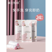 琳达妈咪一次性内裤产妇孕妇产后坐月子用品旅行底档棉女大码 1包8条L码(100-119斤) 其它尺码内裤