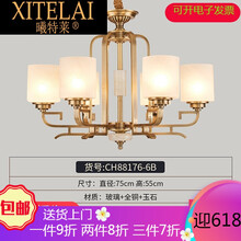 曦特莱轻奢品牌新大气客厅全铜吊灯餐厅复古卧室灯古典中国风别墅新现代灯具 CH88176-6B
