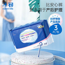 子初计量型安心裤产妇专用产褥垫产后产房用品月子大号裤型卫生巾成人纸尿裤