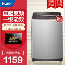 【官方自营】海尔全自动波轮洗衣机8/9/10公斤大容量小型节能轻音直驱家用健康桶自洁五重洁净洗脱一体 8kg直驱变频+程序自编程+超静洗+一键操作