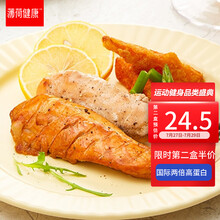 薄荷健康 低脂鸡胸肉健身代餐即食轻食高蛋白轻卡零食 香辣味8袋