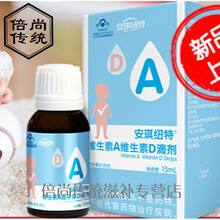 维生素a维生素d滴剂维生素ad幼儿d3滴剂儿童一岁以上vd 15ml/瓶