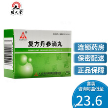 TASLY/天士力 复方丹参滴丸 27mg*180丸*1瓶/盒 冠心病心绞痛 3盒（24.2/盒）