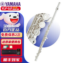 雅马哈（YAMAHA）管乐长笛YFL-222标准型镀银初学16键 儿童通用专业考级长笛学校乐团团购 YFL-S2【2021新款-带E键分割】